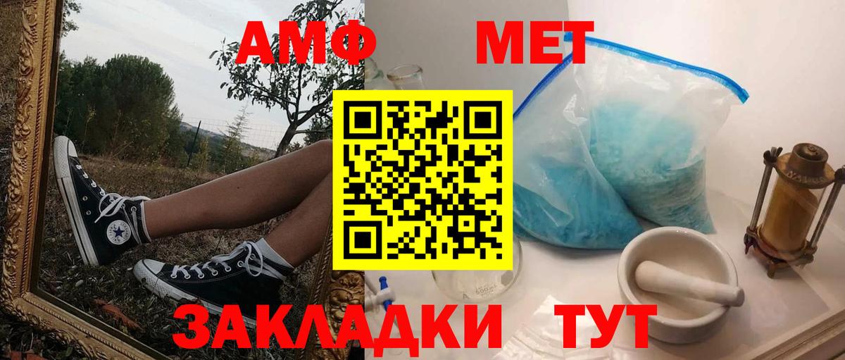АМФЕТАМИН  АМФЕТАМИН 97%  Вход с VPN  Нальчик 