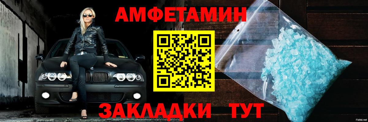 Amphetamine Premium Нальчик