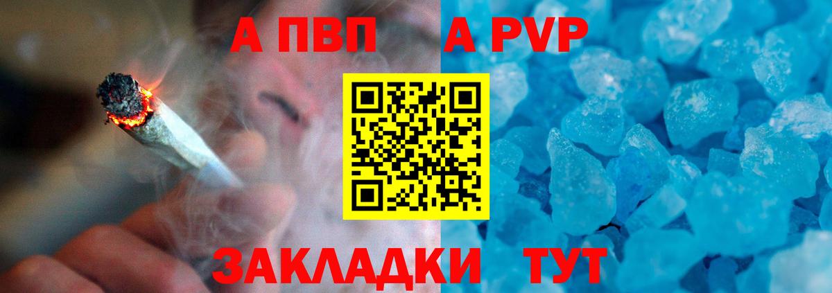 Alpha PVP кристаллы Нальчик