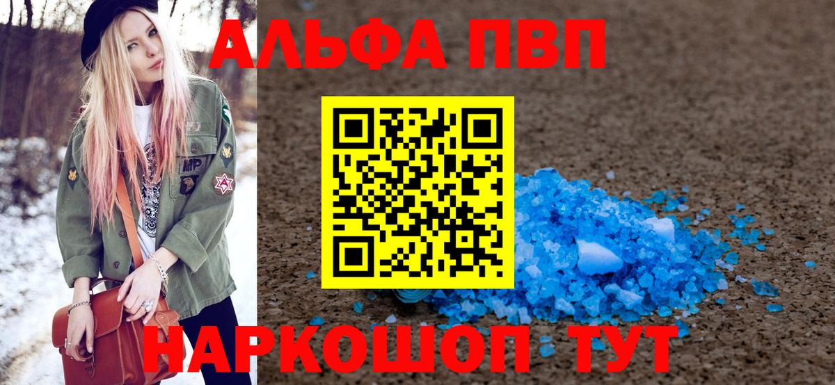 Нальчик  цена наркотик  APVP крисы CK  Alpha-PVP СК  Вход с VPN  Alpha-PVP кристаллы  APVP 