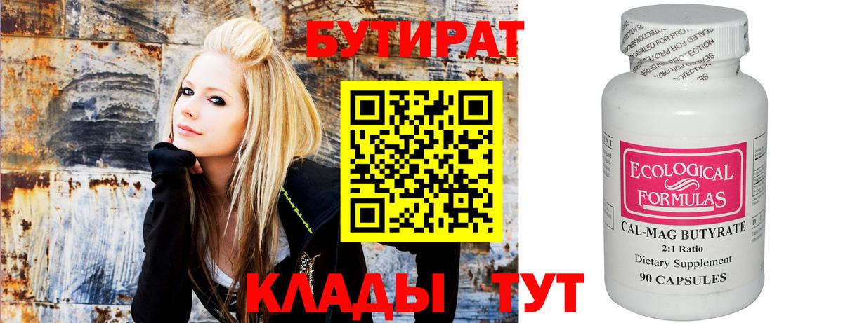 Нальчик  БУТИРАТ буратино  Вход с VPN 