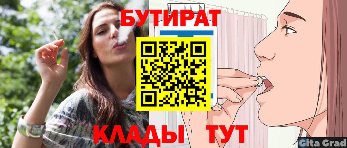 БУТИРАТ жидкий экстази Нальчик