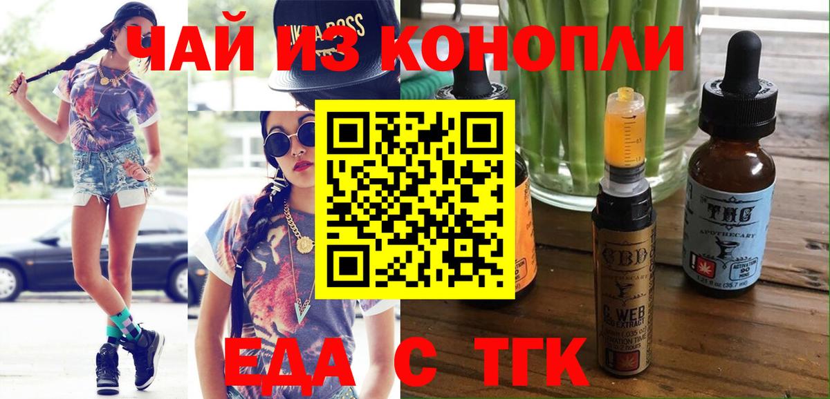 Печенье с ТГК марихуана  Вход с VPN  Нальчик 