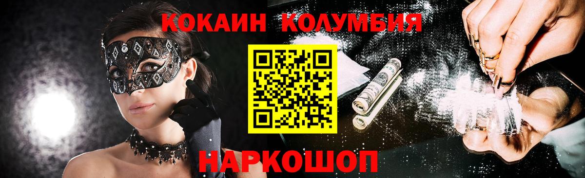 Cocaine 99%  COCAIN FishScale  Нальчик  Вход с VPN 