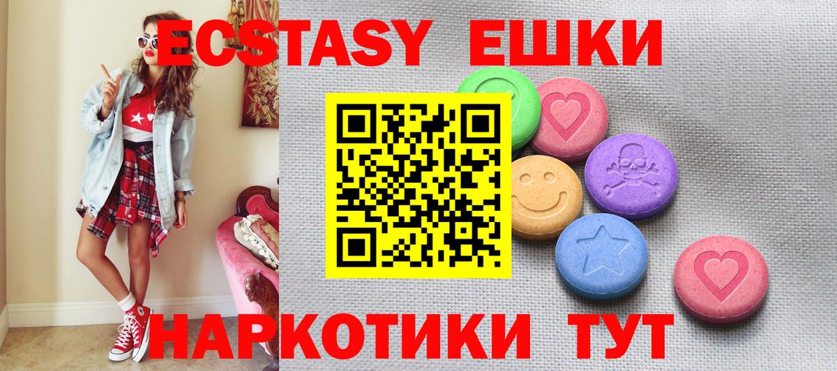 Экстази 280мг  Вход с VPN  ЭКСТАЗИ VHQ  где продают   Нальчик  Ecstasy 
