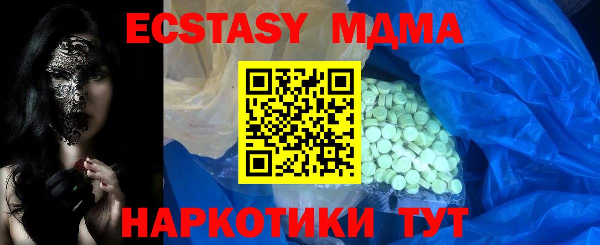 Экстази диски Нальчик
