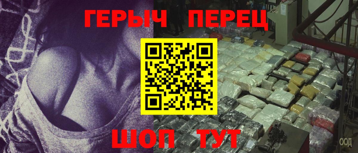 Героин Heroin  Вход с VPN  Нальчик 