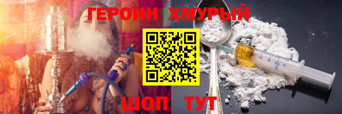 Героин Афган Нальчик