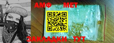 амф Северобайкальск