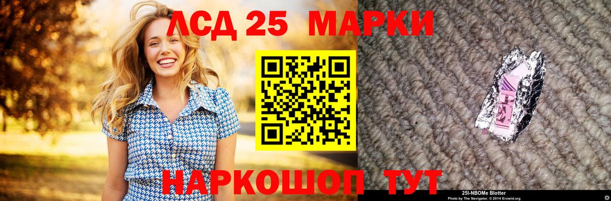 ЛСД экстази  LSD-25 экстази кислота  Вход с VPN  Нальчик  LSD-25 экстази ecstasy 