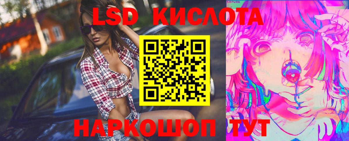 Лсд 25 экстази кислота Нальчик