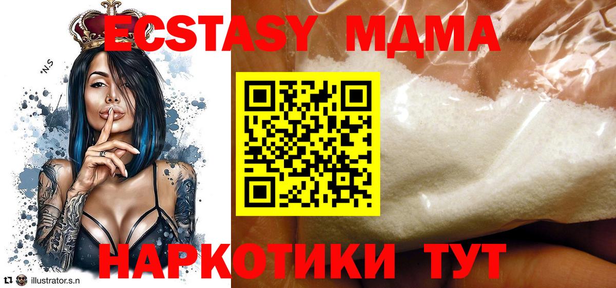 Нальчик  MDMA crystal  МДМА кристаллы  Вход с VPN 