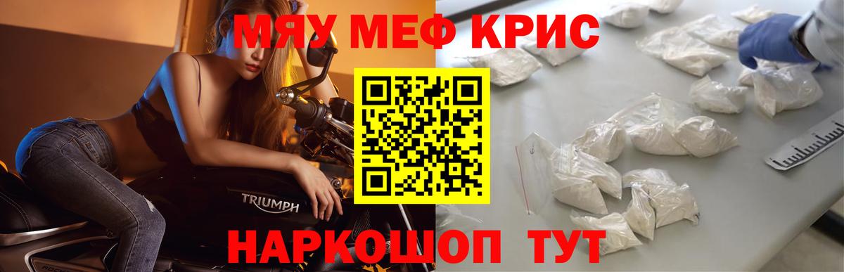 Мефедрон mephedrone  МЯУ-МЯУ VHQ  Вход с VPN  МЯУ-МЯУ  Нальчик 