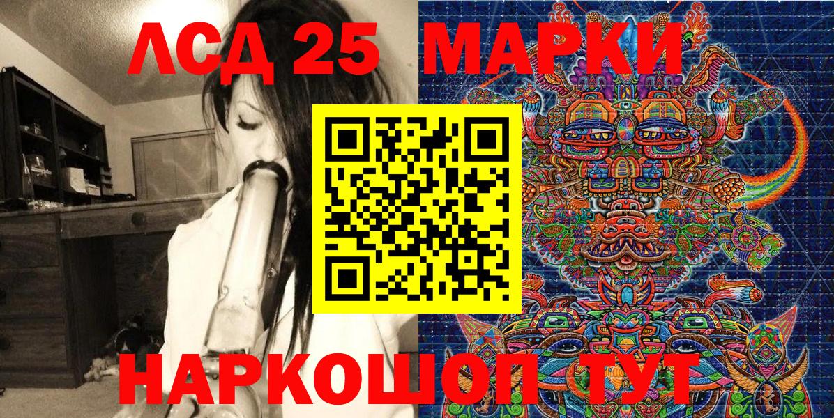 Нальчик  Марки 25I-NBOMe 1500мкг  Вход с VPN 