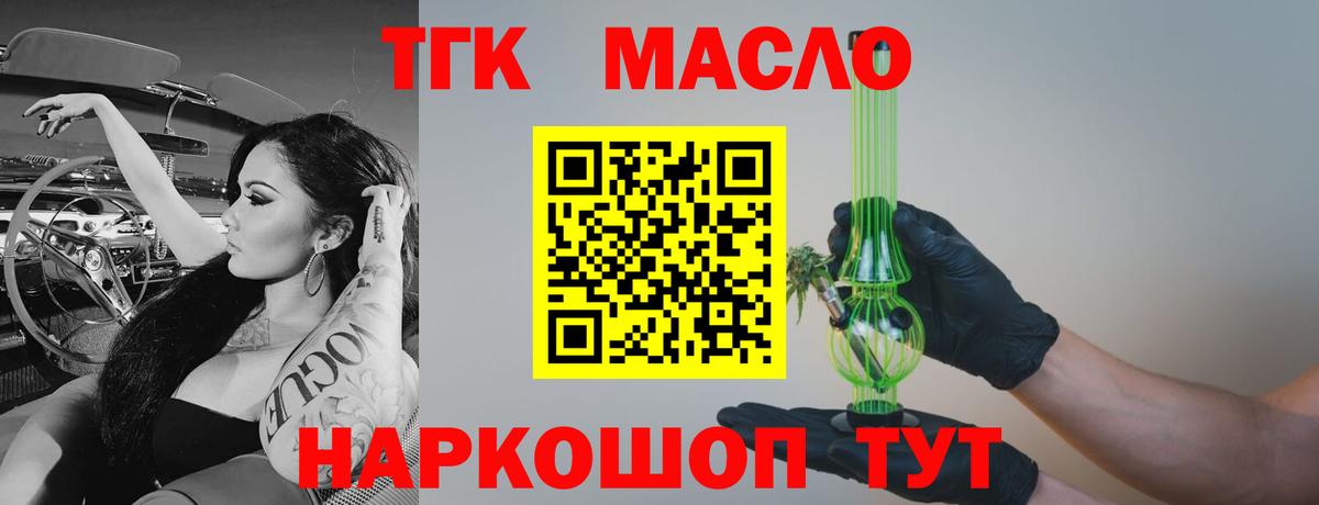 Дистиллят ТГК концентрат Нальчик